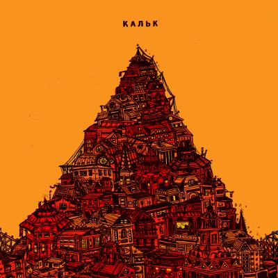 Kalk - &#1050;&#1072;&#1083;&#1100;&#1082;